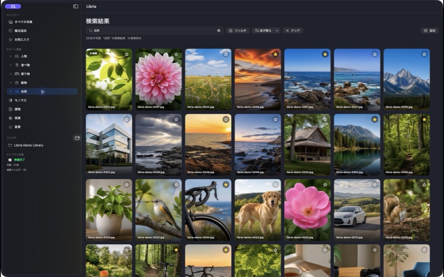 SmartSearchで表示した写真一覧